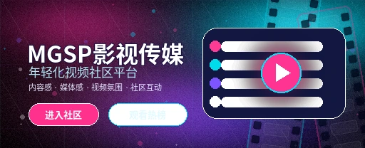蘑菇视频多元内容与移动视频体验